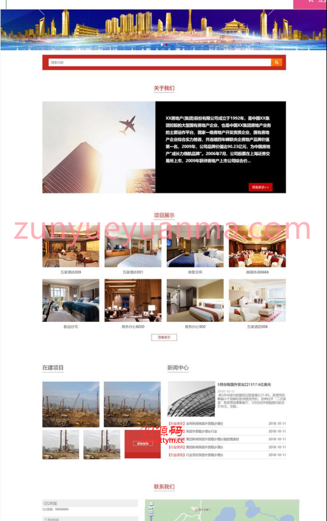 易优cms房地产开发公司企业网站模板