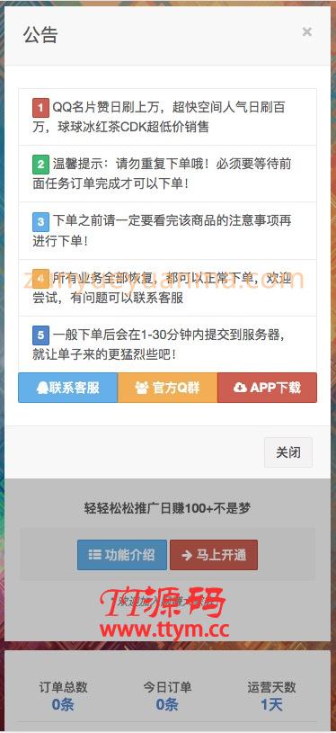 2021年末最新祥云代刷完整运营源码/修复支付接口失效问题/集成各类电商系统功能的24小时自助下台系统/带视频搭建教程
