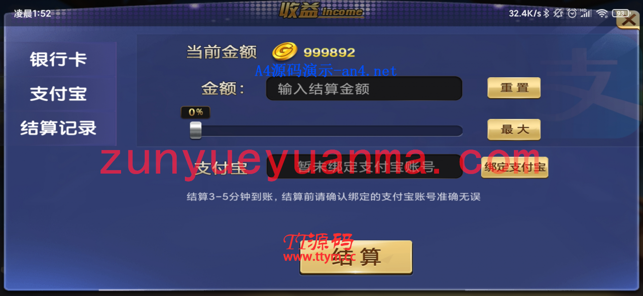 【QP游戏】最新凯博娱乐 微星二开新UI 4个子游戏+无限代理正常+服务器打包完整版+视频教程