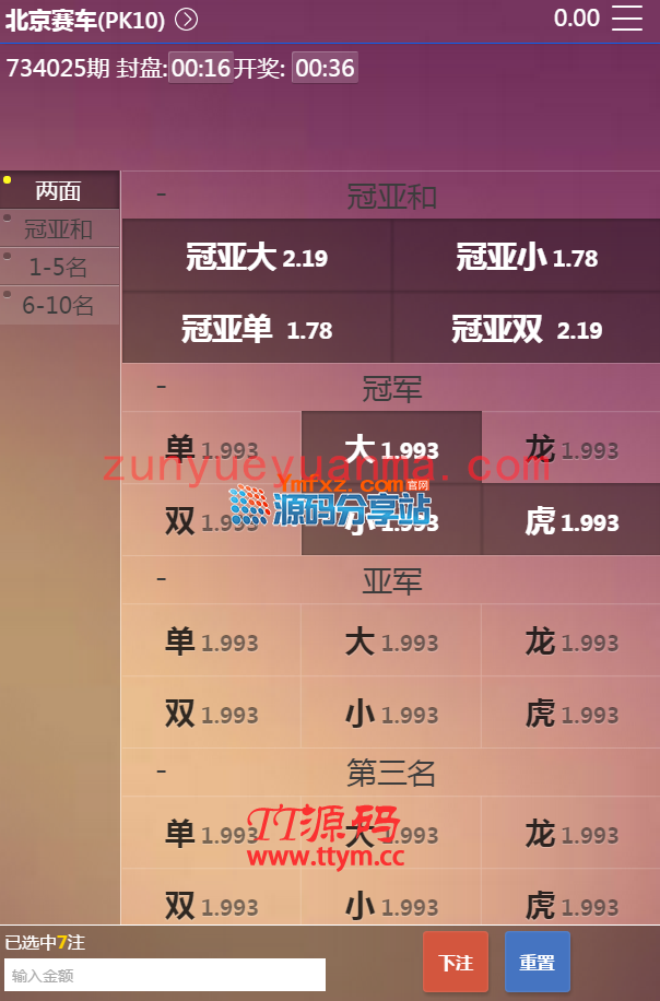 发布一套聚鑫ssc平台,老式玩法盘口网