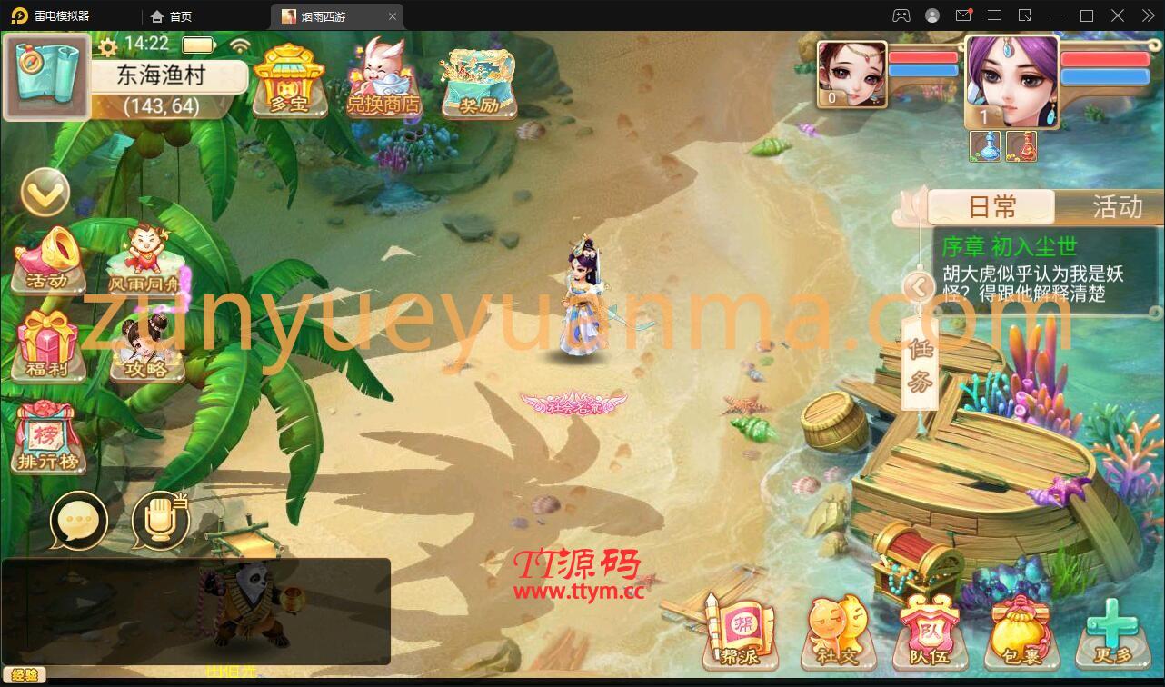 【他站亲测】大话回合手游【精品西游更新版】12月整理Win半手工服务端+运营后台+安卓苹果双端
