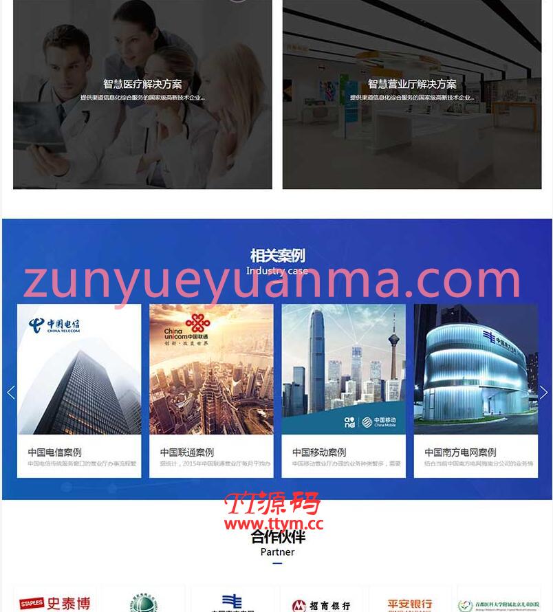 (自适应手机端)HTML5智能设备pbootcms网站模板 响应式人工智能机器网站源码下载