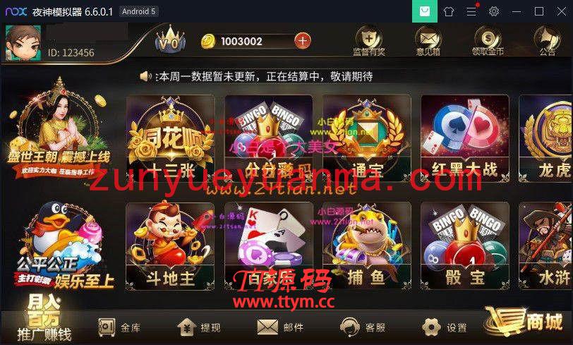 微星H5双端盛世王朝程序已解密带H5版本+APP版本