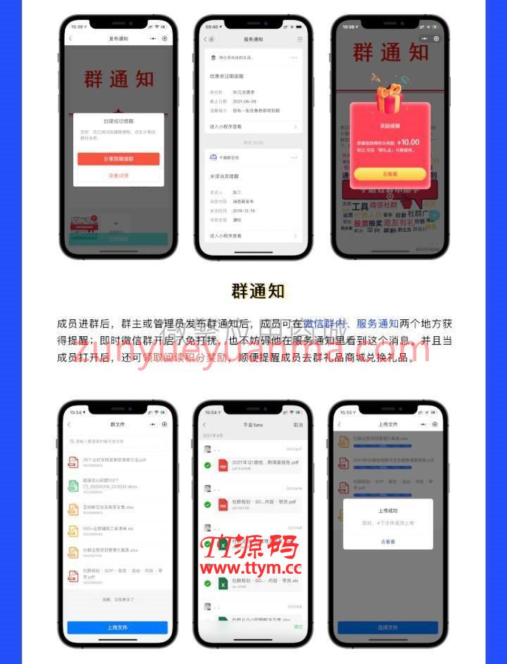 千微社群小助手 v2.1.2