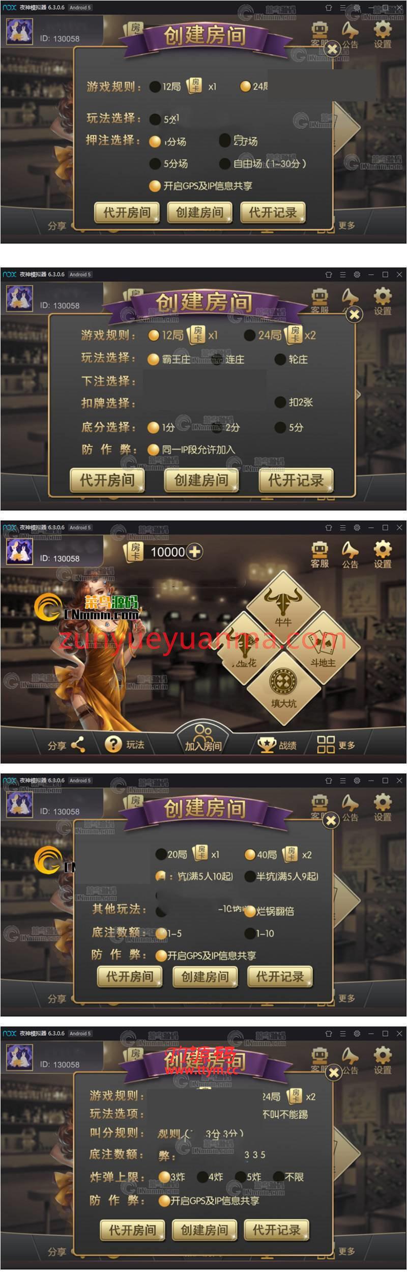 天天娱乐四合一全套数据+双端安卓IOS，亲测可完美搭建