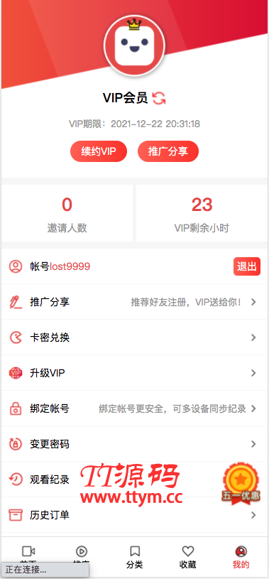 麻豆影视CMS完整运营源码/2021新版漂亮APP手机模板/超强会员分销功能及多种会员租/对接免签约支付接口/送火车头采集模块/带文字搭建教程