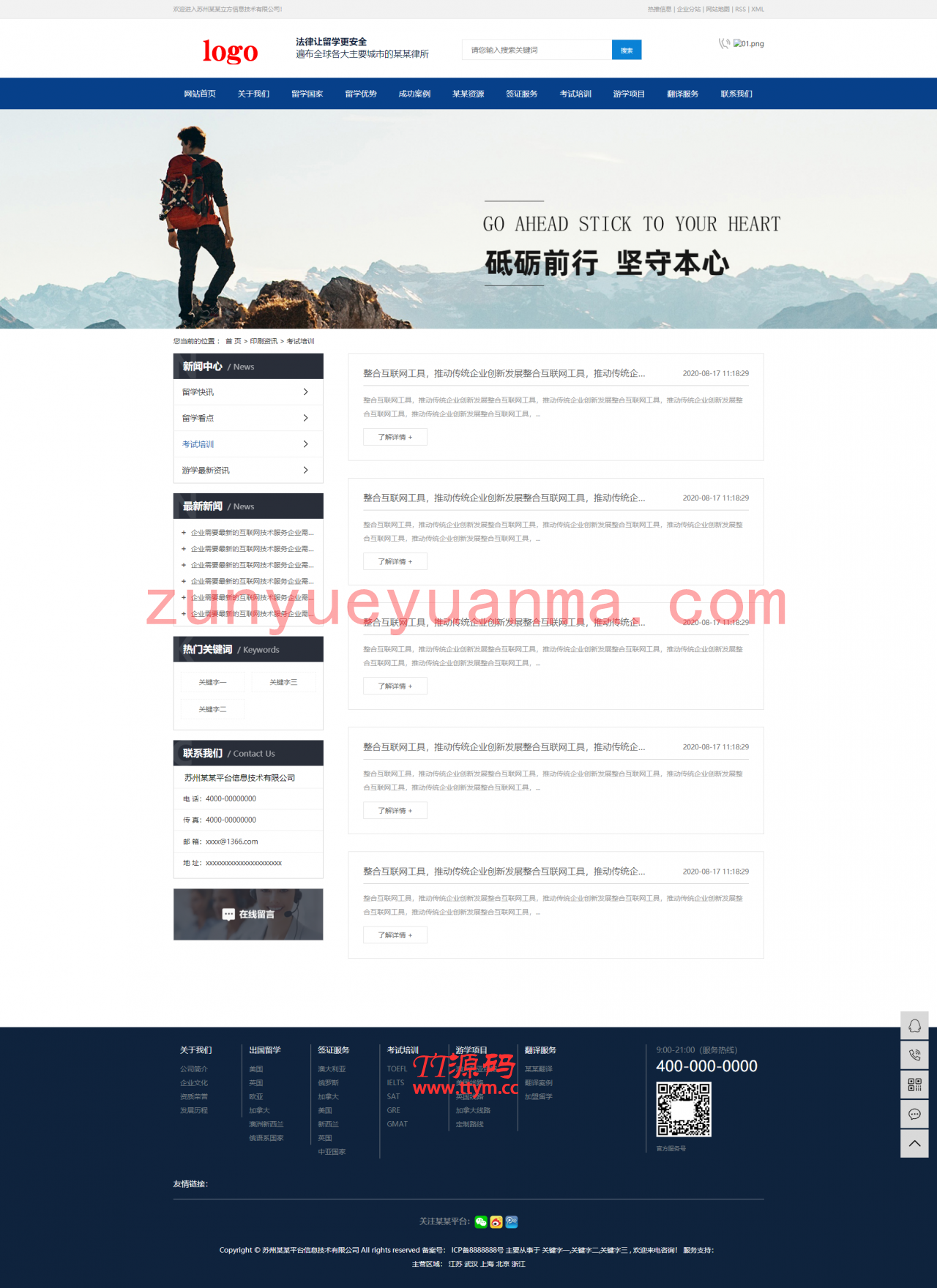 多城市教育培训机构行业企业站群系统源码，强大的SEO功能，内置三千多个城市