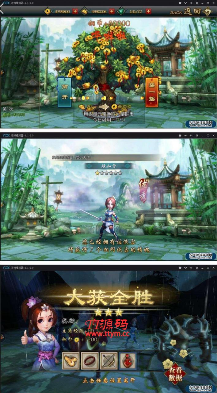 【不良人一键服务端】去后门完美整合客户端带GM管理工具与游戏搭建环境[附搭建教程]