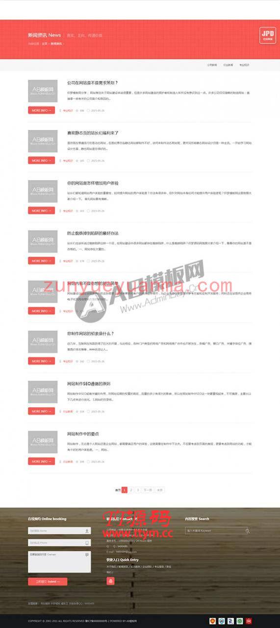 html5响应式交互网站源码 html网络公司响应式模板