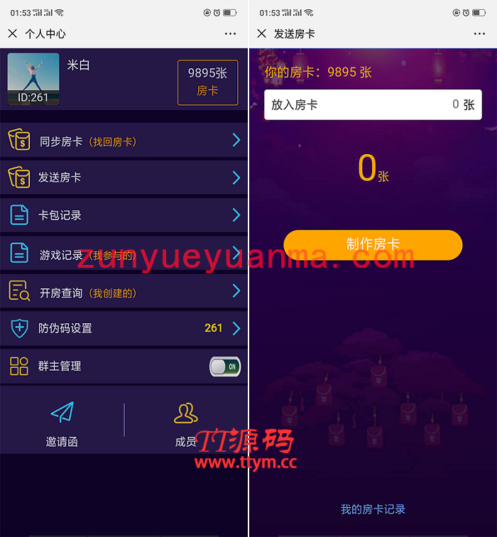 H5闲来潮汕互娱QP源码平台
