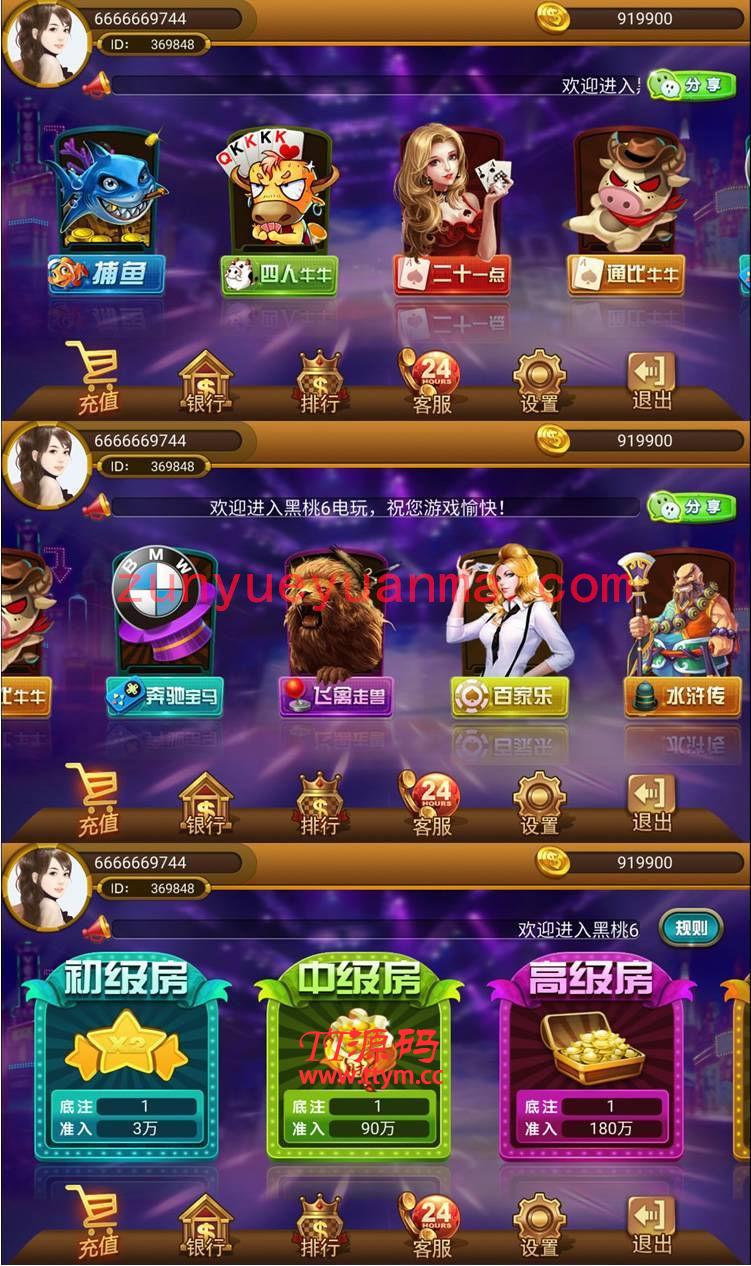 最新版8899城电玩手机游戏游戏平台搭建完美运营+双端APP