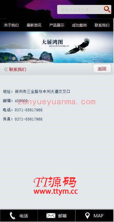 酷黑企业dedecms手机网站模板