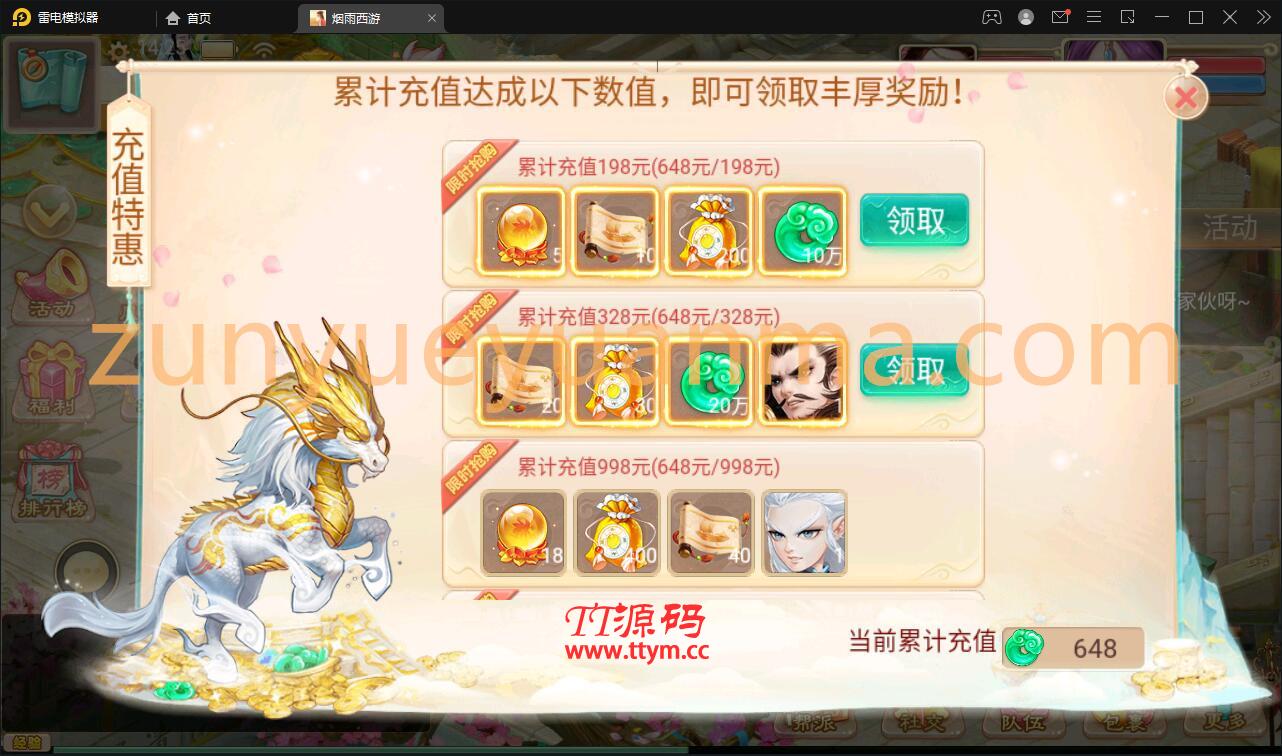 【他站亲测】大话回合手游【精品西游更新版】12月整理Win半手工服务端+运营后台+安卓苹果双端