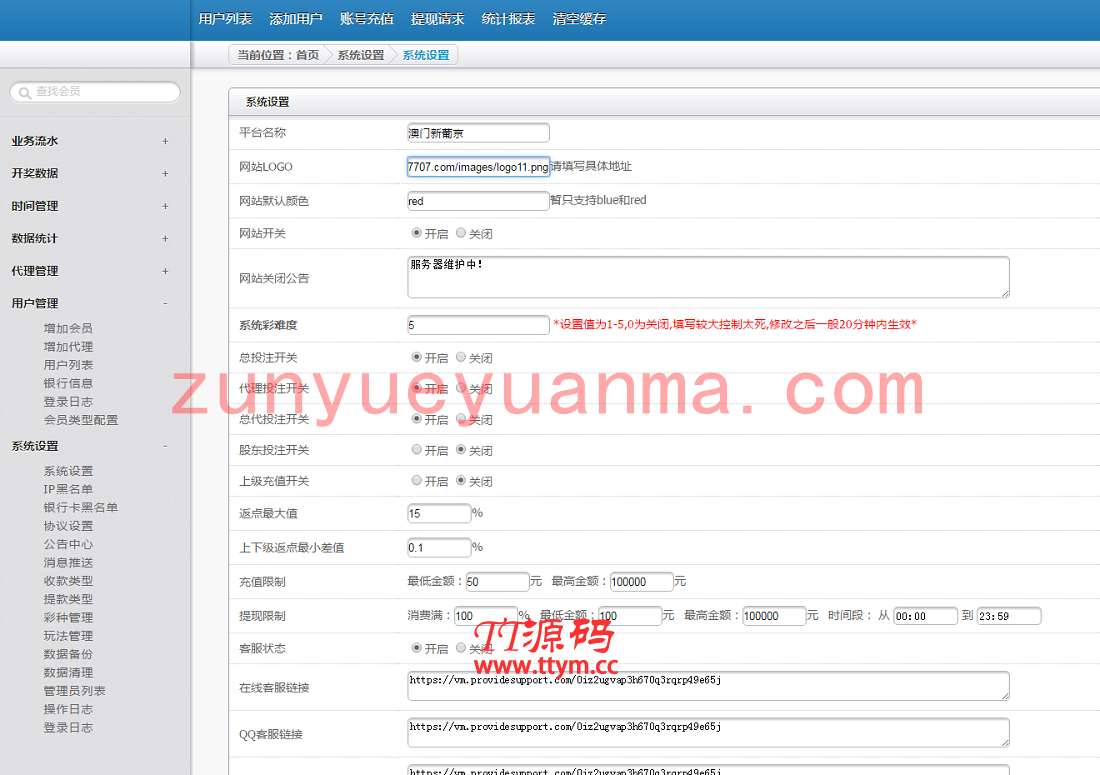 【完整运营版】新PJBC源码+KJ采集正常+全新UI设计
