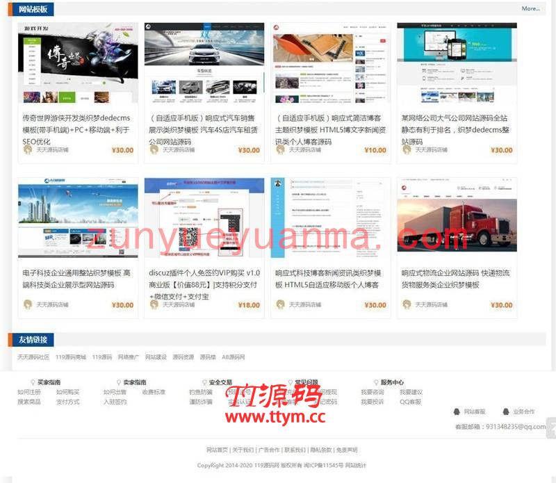 友价T5商城福娃源码交易平台源码下载 可运营版