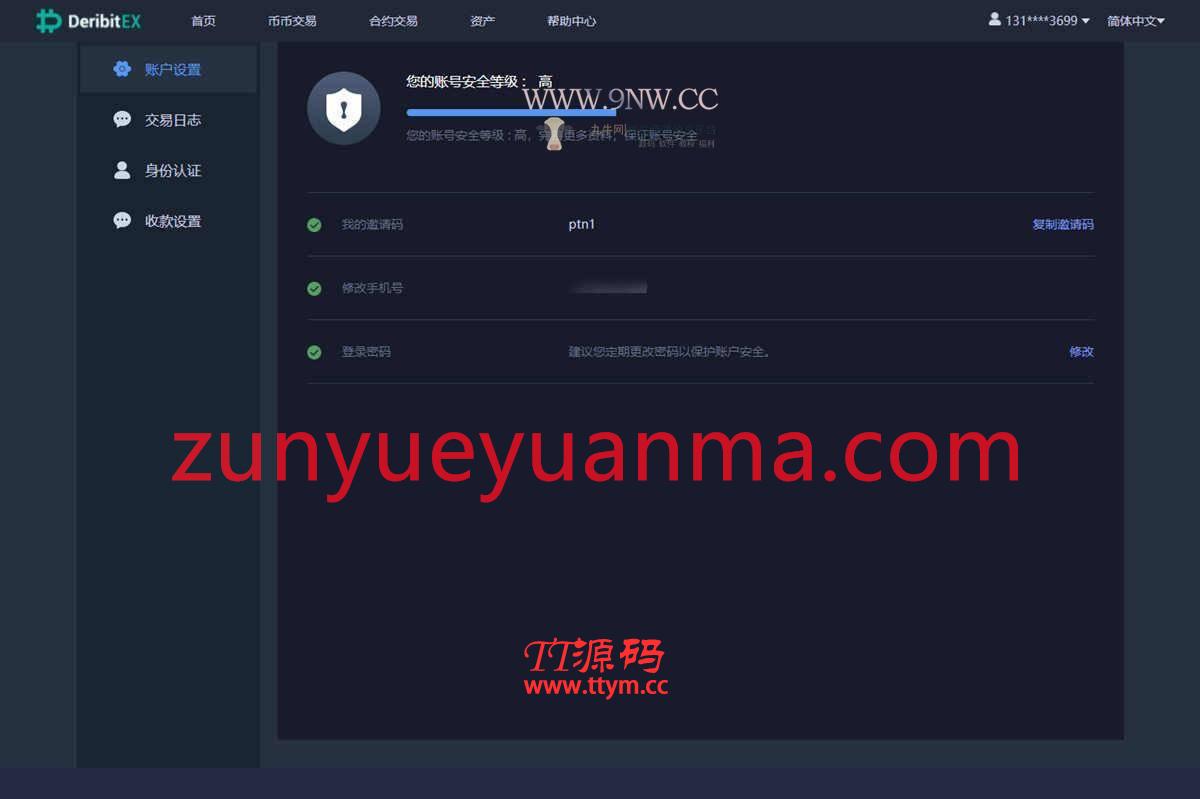 A1064 价值4万的「优化版」数字资产交易所源码｜币币交易｜C2C交易｜交易机器人｜撮合交易｜合约交易