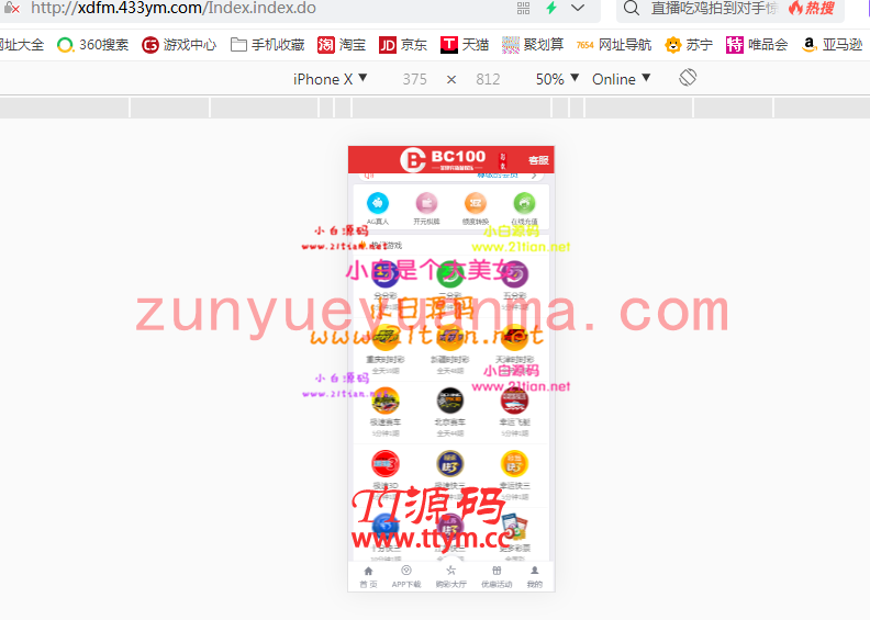 新版大富内核二開博客網+ng真人視訊+完美運營版
