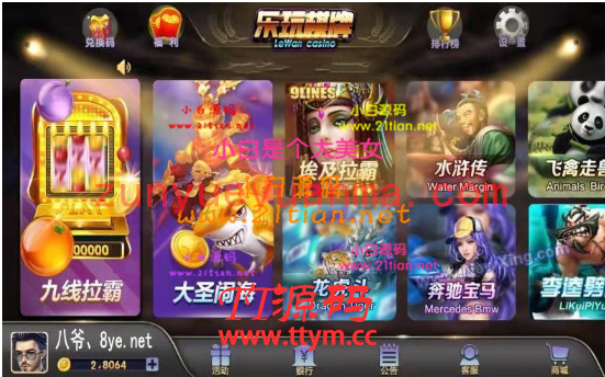 【乐玩第二版】最新更新乐玩电玩城金币版网狐荣耀二开完美运营版本+客户定制版本