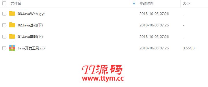 Java教学 某前端大牛工作室2018年4月班视频教程 价值899元