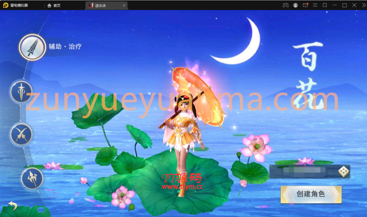 【逆水决】仙侠手游2021整理Linux手工服务端+后台+双端