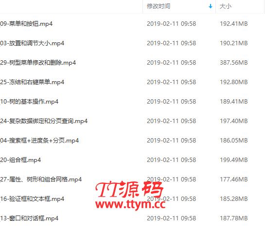 EasyUI框架零基础入门到项目实战精讲视频教程
