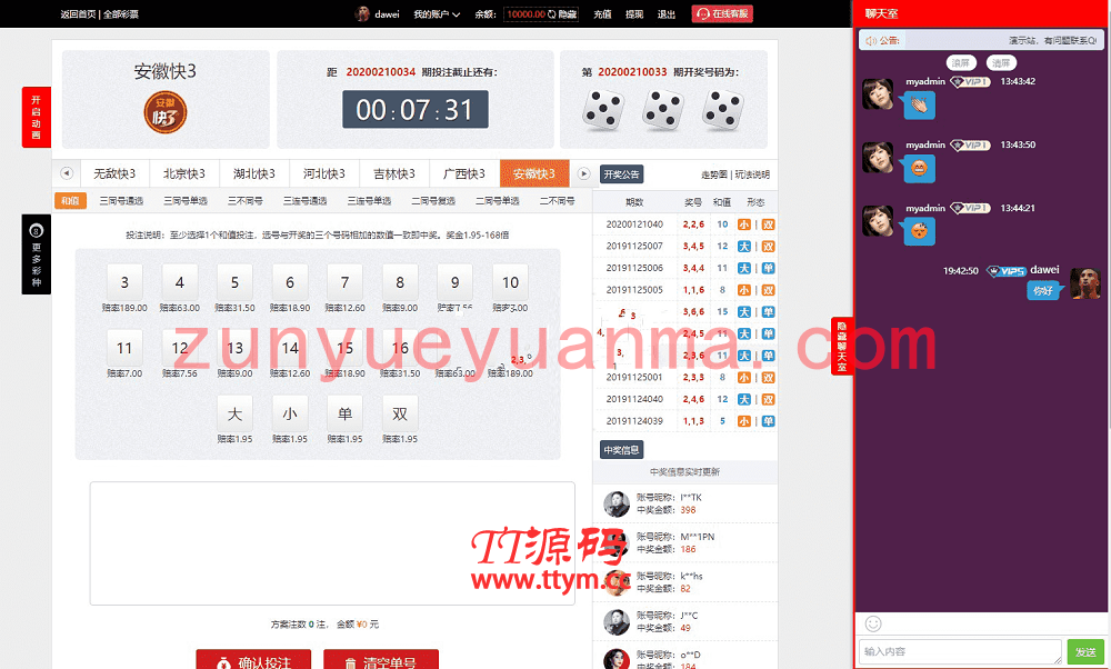 【独家首发】最新更新鑫豪国际大富完美二开版+开J动画+聊天室功能+完整数据