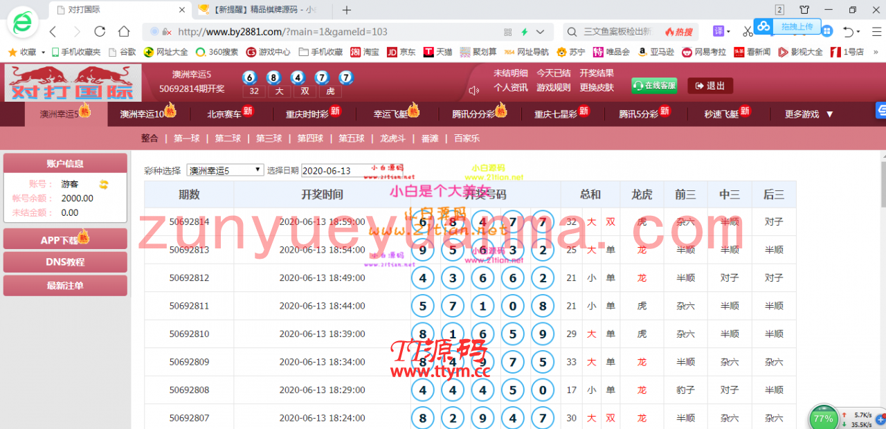 对打娱乐运营版+wap已经修复采集无措版本