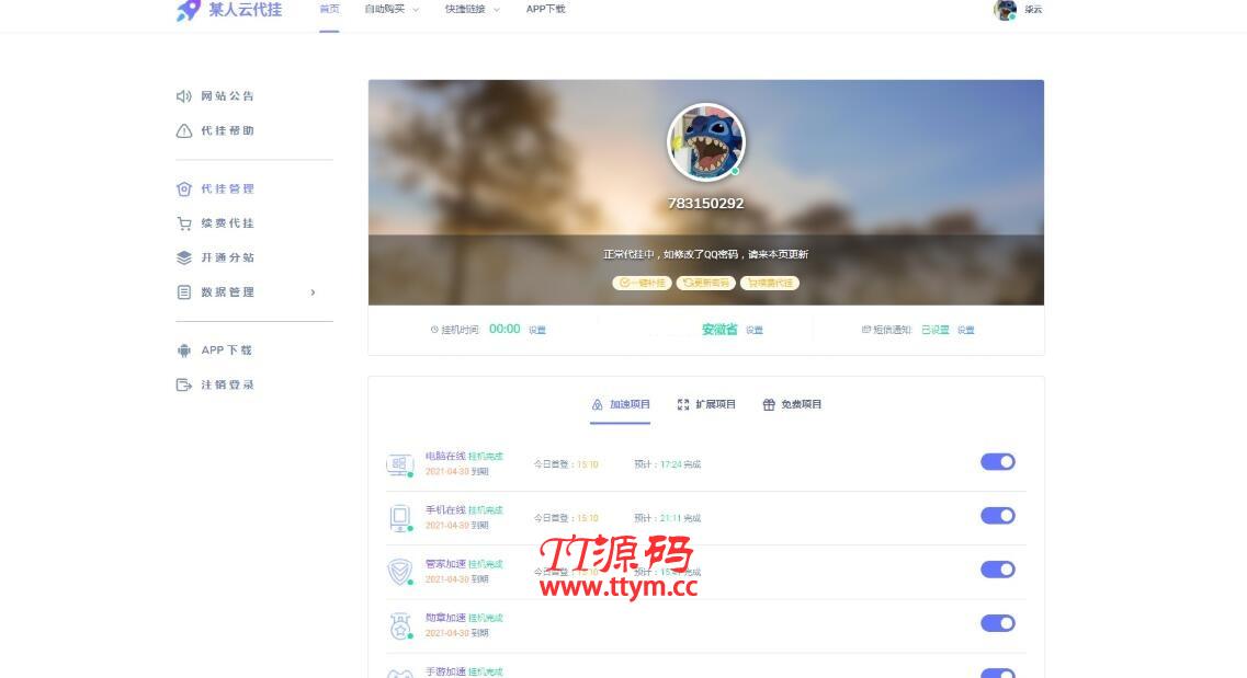 【全网最新代挂程序源码】系统已去授权无需填写token+半解密+亲测可用