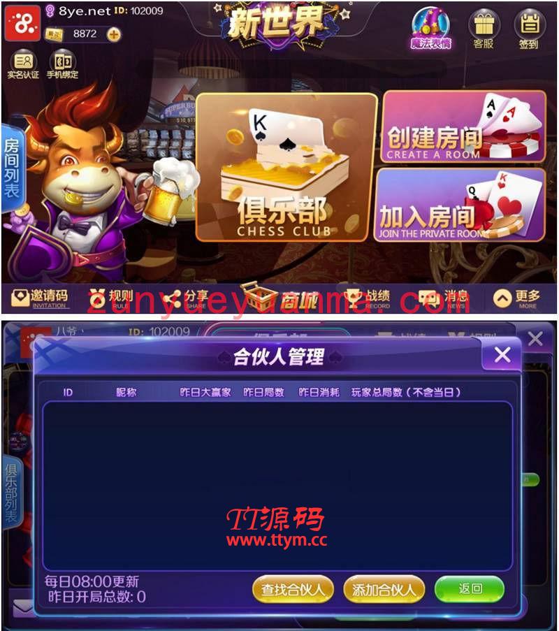 第二版新世界蓝果互娱娱乐源码+源码，非组件