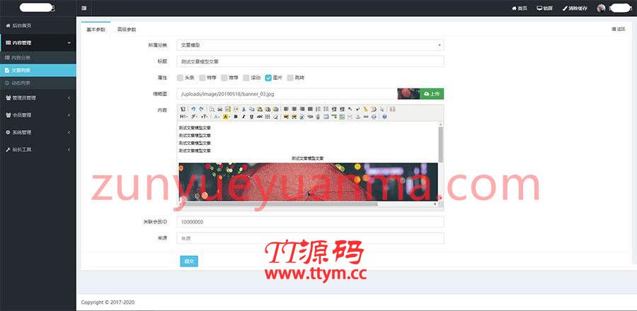 ThinkPHP6内核通用网站后台权限管理系统源码