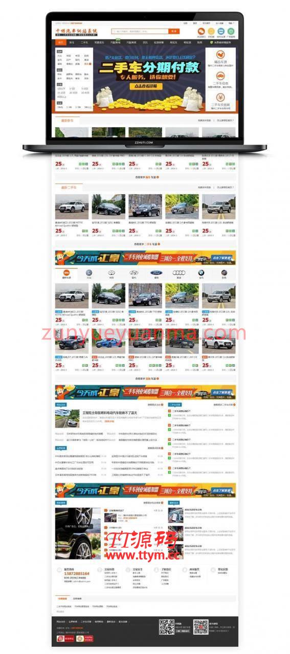 【二手车交易网站】.net+mssql千博二手汽车在线交易网站商城系统-v2020-Build0710