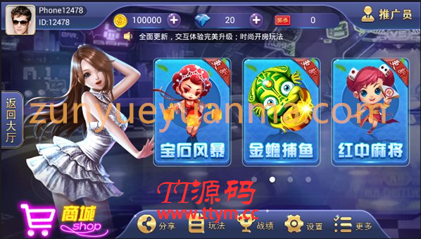 红鸟大众棋牌运营版 无授权版 游戏源码 含IOS+APK
