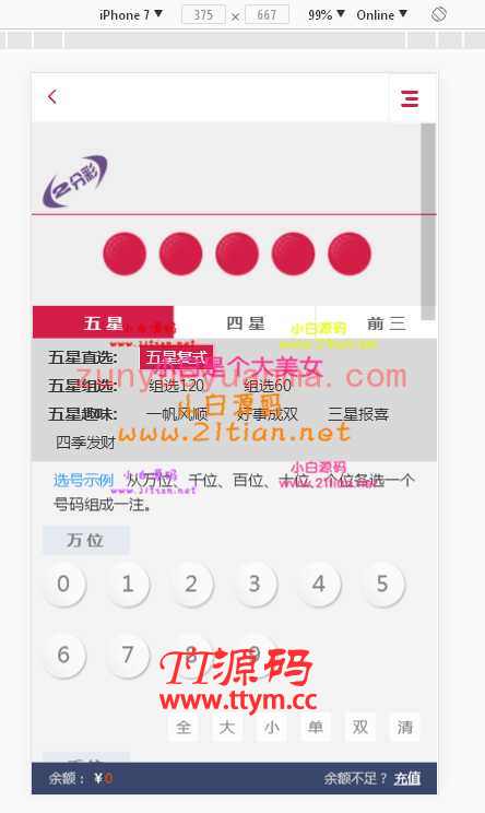 thinkphp框架杀猪源码完整版