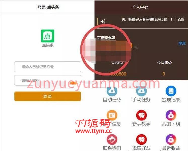 新闻资讯阅读赚钱app可自动挂机源码程序