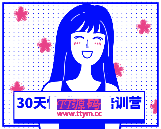 知音30天情感写手培训最新教程 让副业每月多赚3k-2W