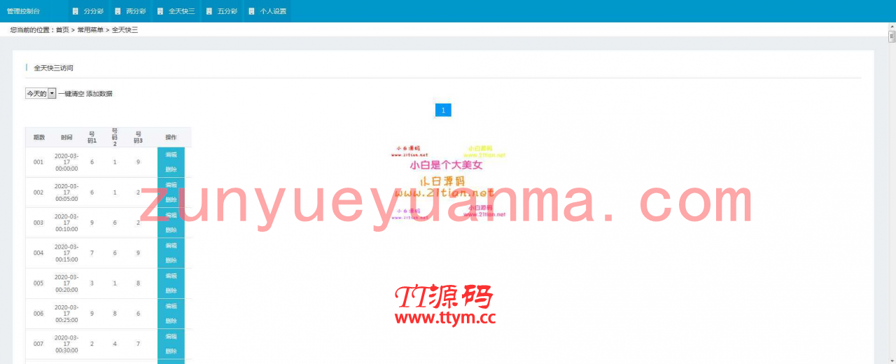 开奖API,可自行生成号码,xml格式