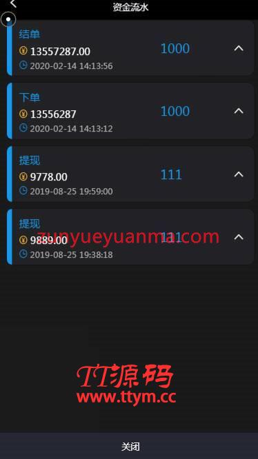 【时间盘区块系统】微盘+外汇盘超完整区块系统带支付可封装APP应用