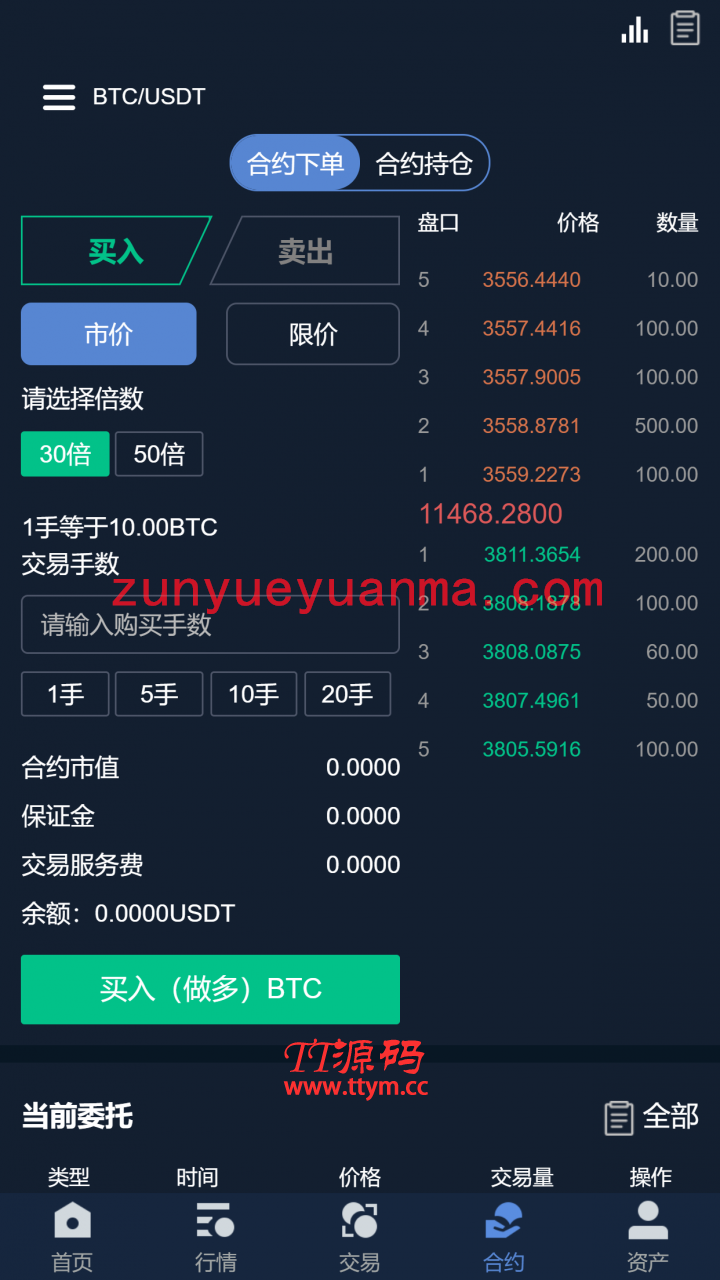 A657 【币币交易所合约 / 机器人区块链资产货币】数字资产区块链/USDT以太坊代币交易所/合约交易/C2C交易所开发全球区域