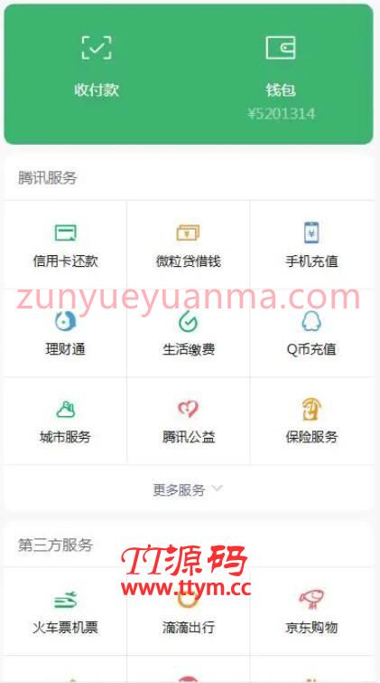 H5高仿WX钱包页网站模板