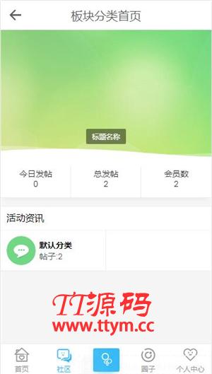 HYBBS论坛社区ND_Mobile手机模板v2.7.2