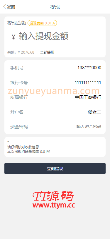 【他站亲测完美版】BTC合约PHP交易所/余额宝理财化钱包/自带phplivechat客服/对接免签接口/视频搭建教程