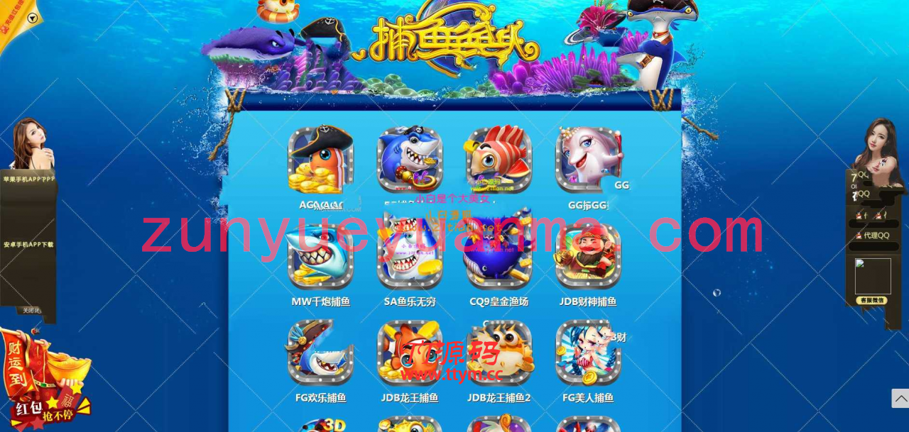 ng娱-乐城 完美版本 后台 代理 采集 全部正常 源码程序下载