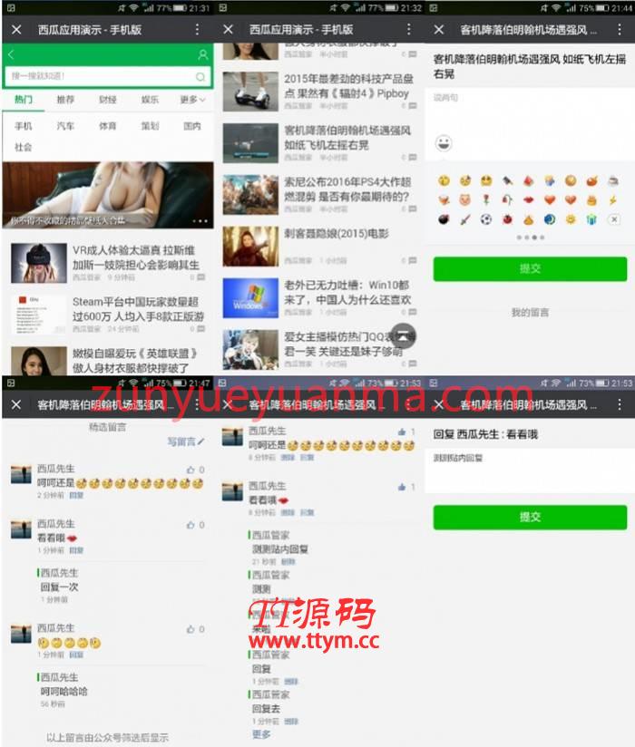 Discuz插件 微信版式插件源码下载