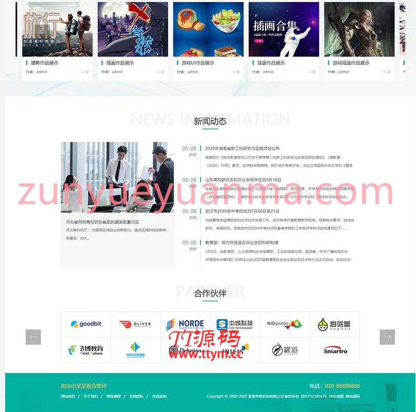 (自适应手机版)响应式中小学早教教育机构类网站pbootcms模板 HTML5教育培训机构网站