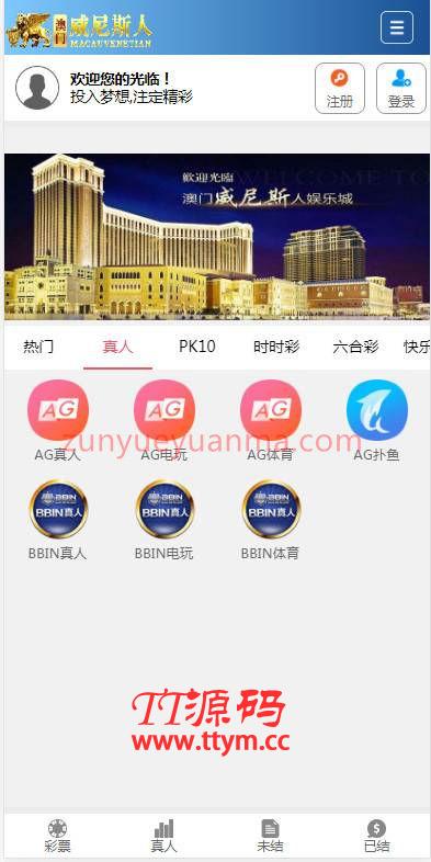 自主彩二次开发综合盘版本的BC源码采集修复完毕