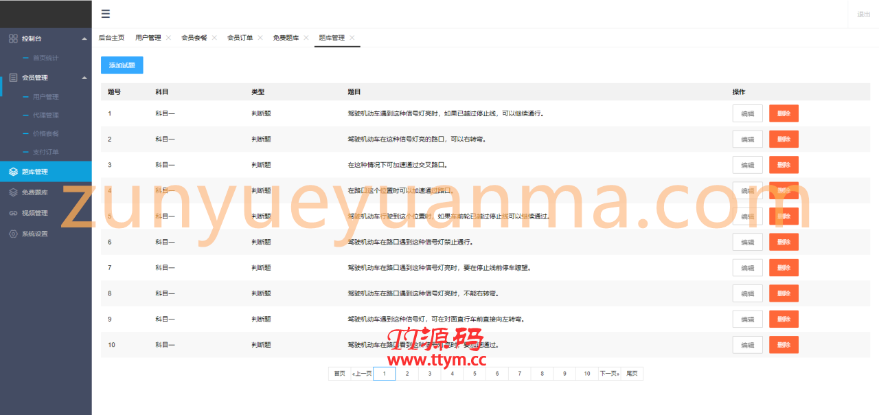 新版驾考技巧驾考培训驾考技巧考试培训系统源码/题库小程序/题库系统源码/驾考答题系统源码