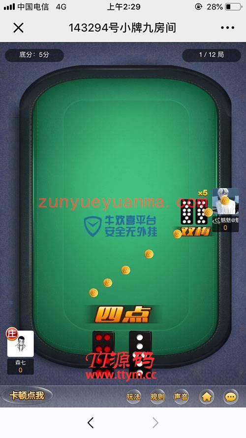 牛欢喜娱乐游戏源码 微信H5上下分模式 2019修复版