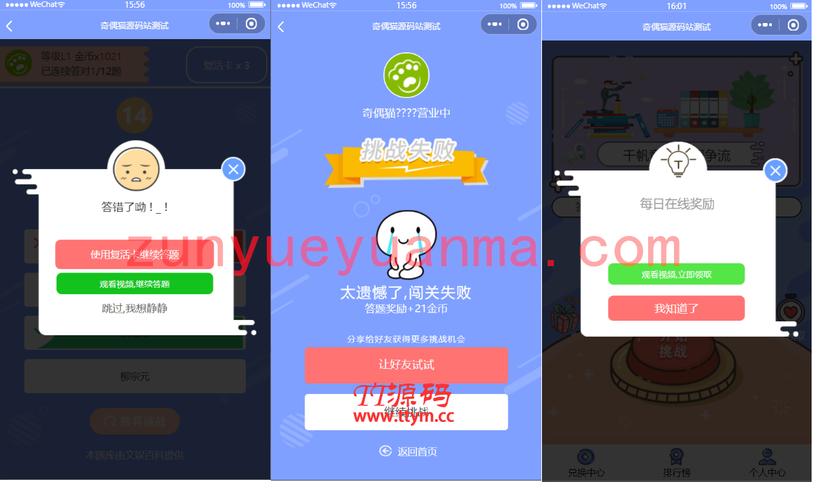 最新微信在线答题小程序源码独立版：自带题库，支持答题卡和复活卡等多个特色功能