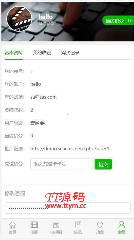 海洋cms(海洋视频内容管理系统) v11.3 bulid210825