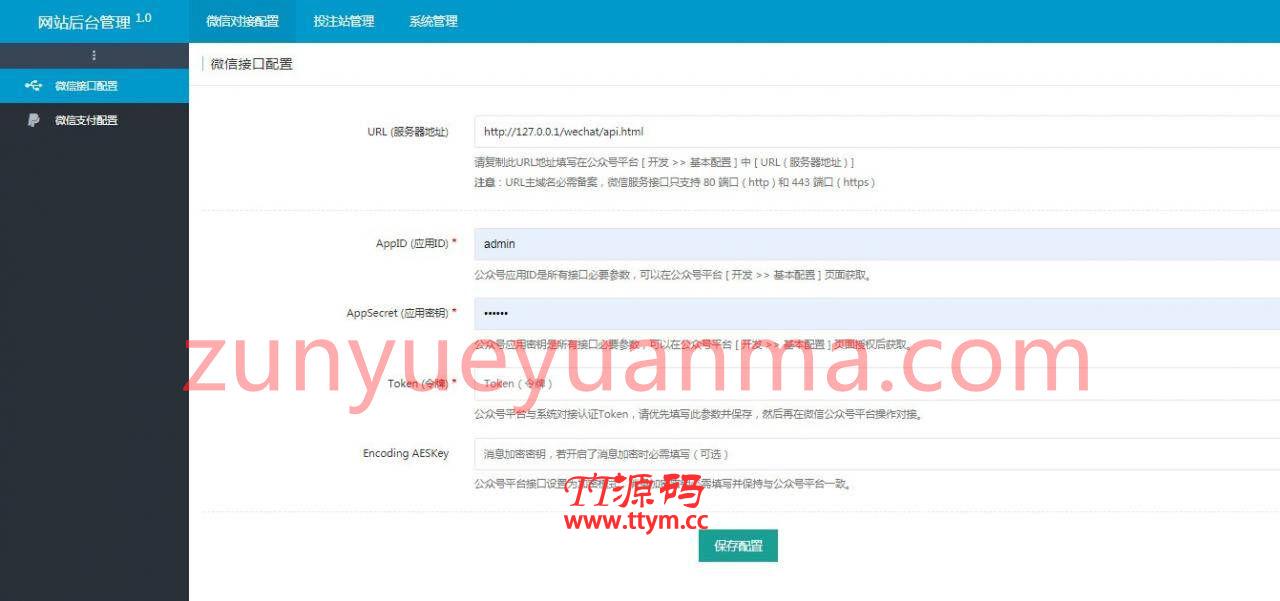 H5幸运60秒源码带后台控制完整开源